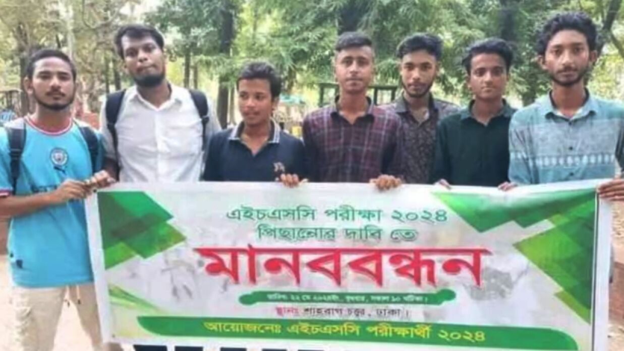পরীক্ষা পেছানোর দাবিতে ঢাকায় মানববন্ধন করেছেন শিক্ষার্থীরা