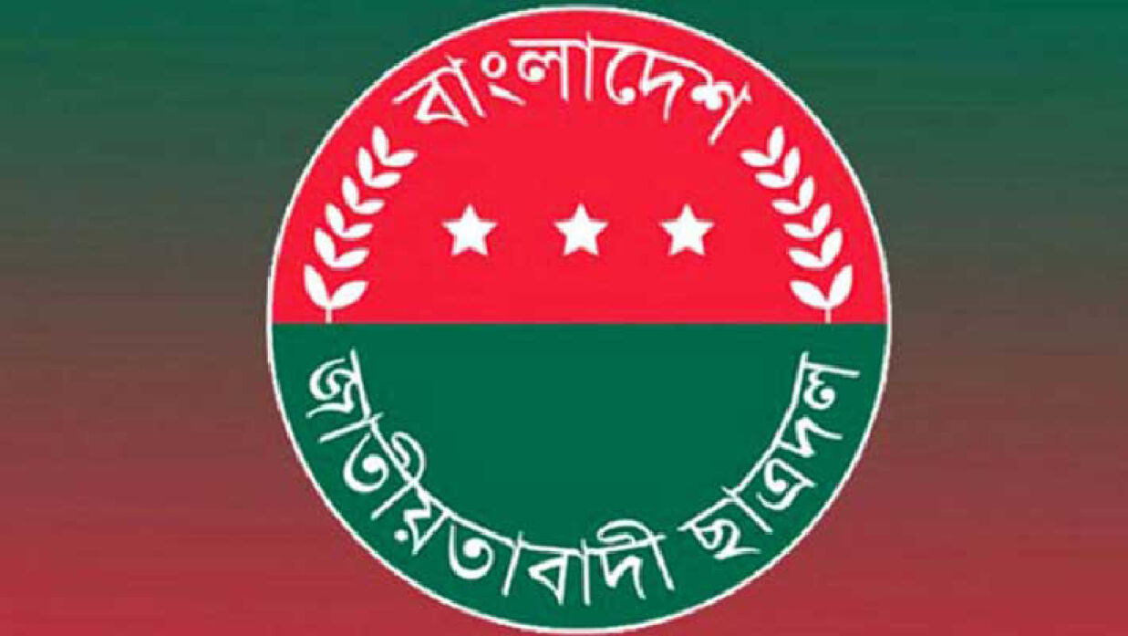 ছাত্রদল