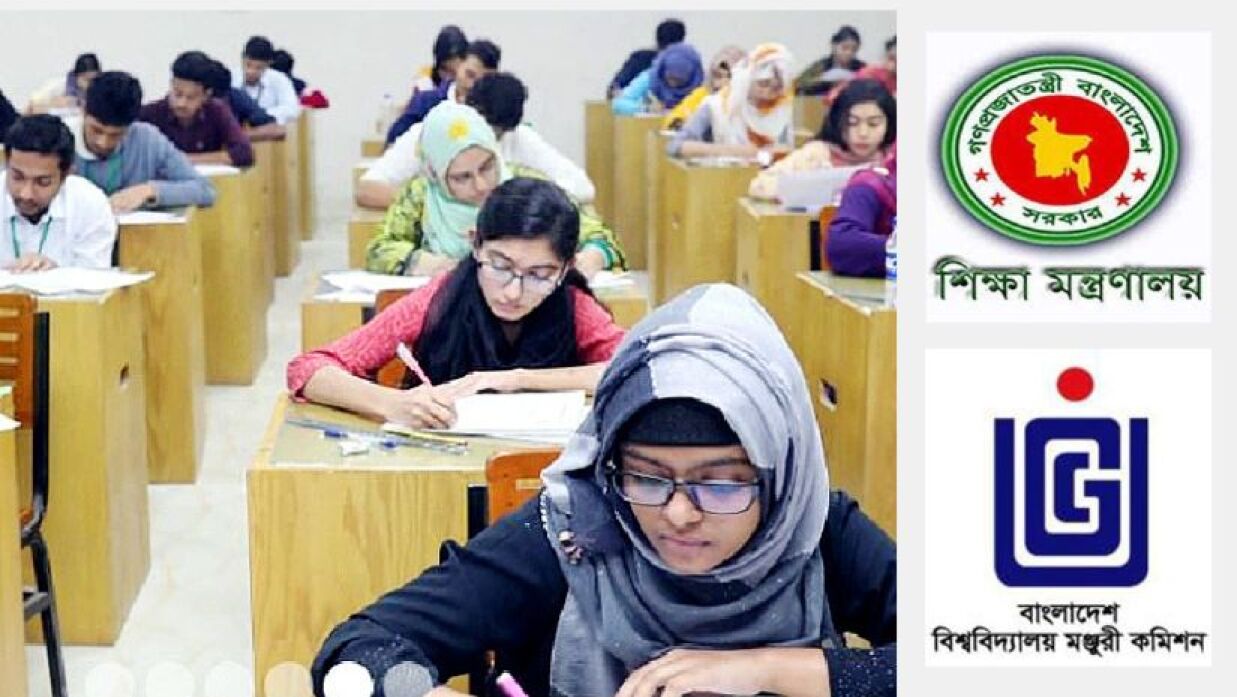 সব পাবলিক বিশ্ববিদ্যালয়ের সমন্বয়ে একক ভর্তি পরীক্ষার পরিকল্পনা করছে শিক্ষা মন্ত্রণালয় ও ইউজিসি