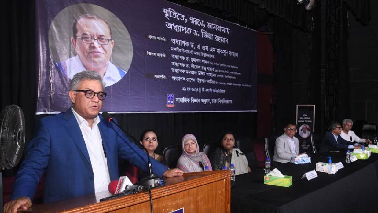 ড. জিয়া রহমানের স্মরণে শোকসভা ও দোয়া মাহফিলে ঢাবি ভিসি