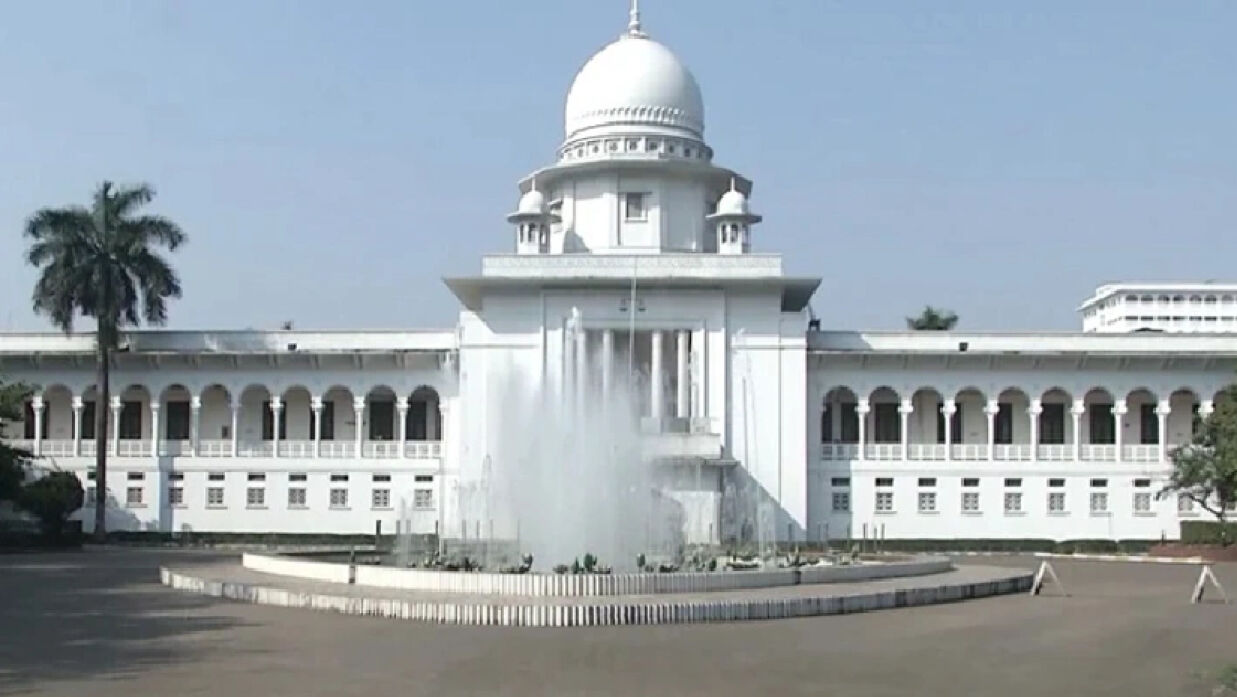 হাইকোর্ট