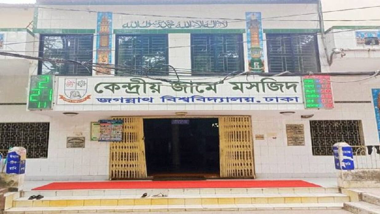 জবির কেন্দ্রীয় মসজিদ