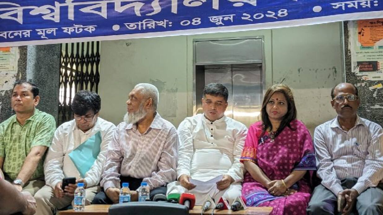 বাংলাদেশ বিশ্ববিদ্যালয় শিক্ষক সমিতি ফেডারেশনের নেতৃবৃন্দের সংবাদ সম্মেলনে