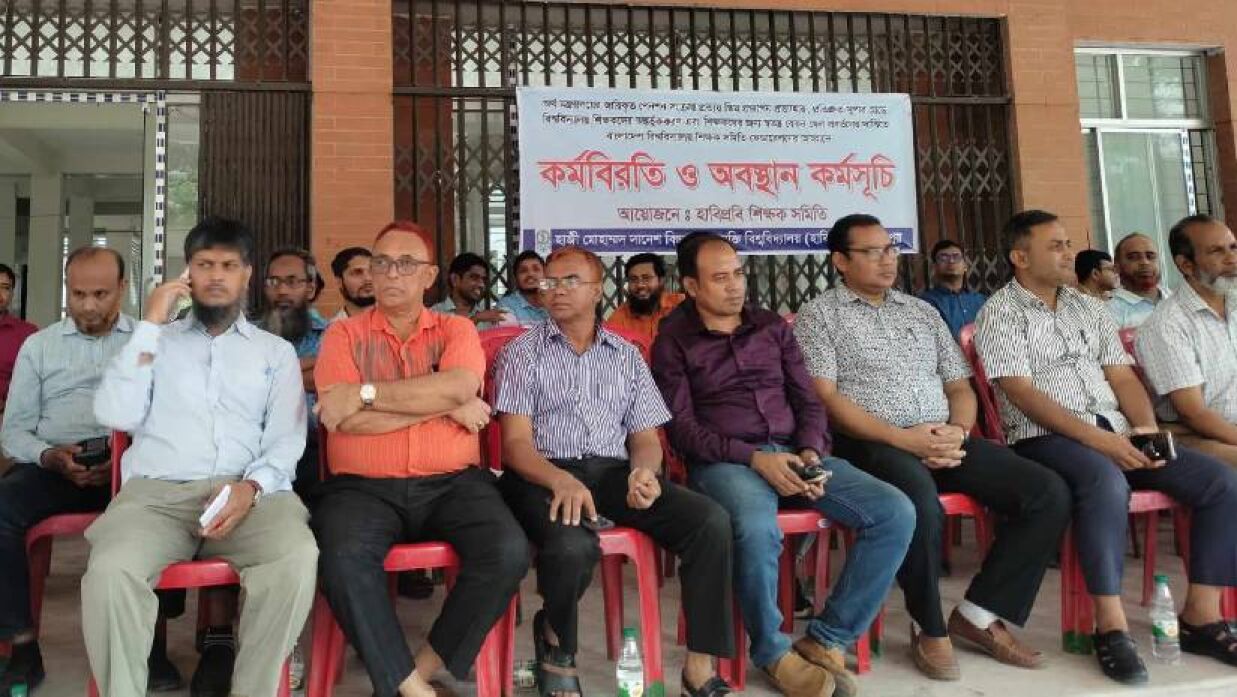 অর্ধদিবস অবস্থান কর্মসূচি