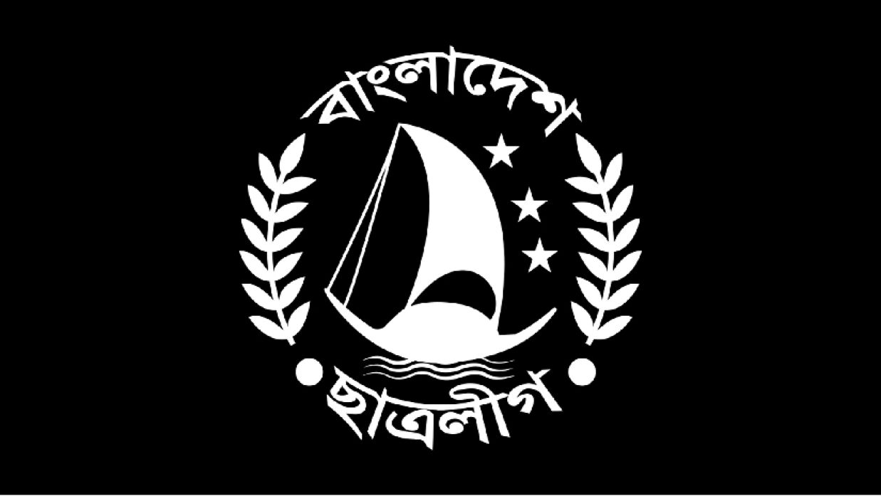 ছাত্রলীগ লোগো