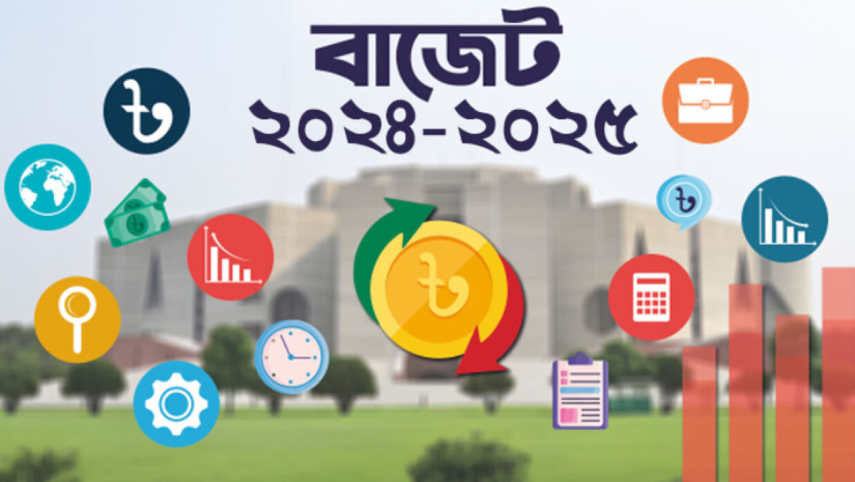 বাজেটের গ্রাফিক্স চিত্র