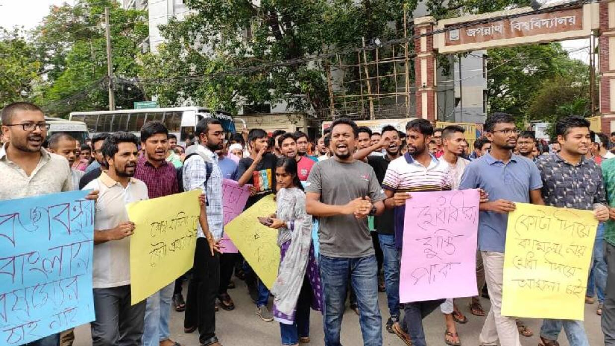 কোটা পুনর্বহালের প্রতিবাদে জবি শিক্ষার্থীদের বিক্ষোভ