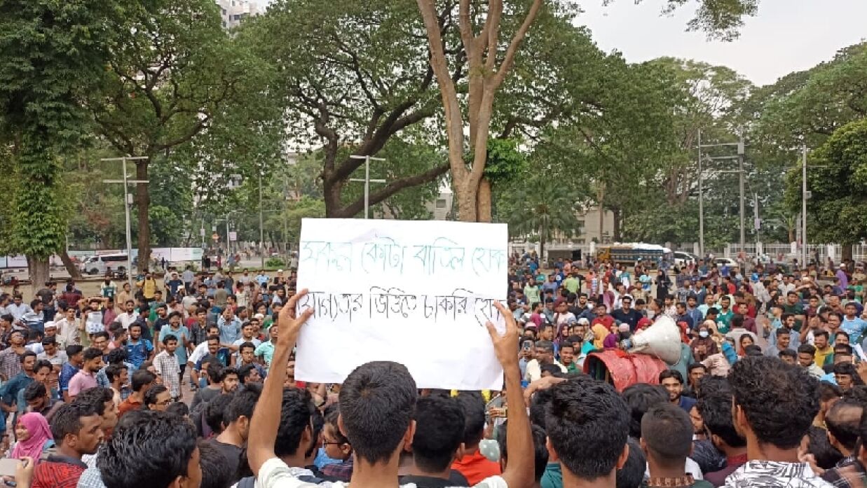 বিক্ষোভ