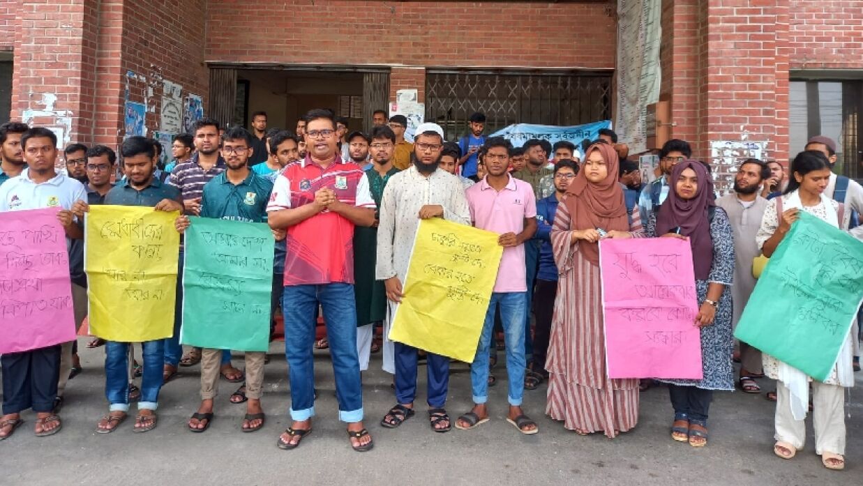 মানববন্ধন