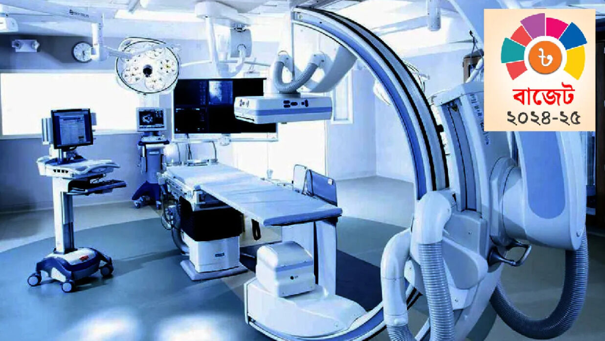 গরিব রোগীদের বিনা মূল্যে চিকিৎসা না দেওয়ায় ব্যয়বহুল হাসপাতাল যন্ত্রে শুল্ক বসাল সরকার