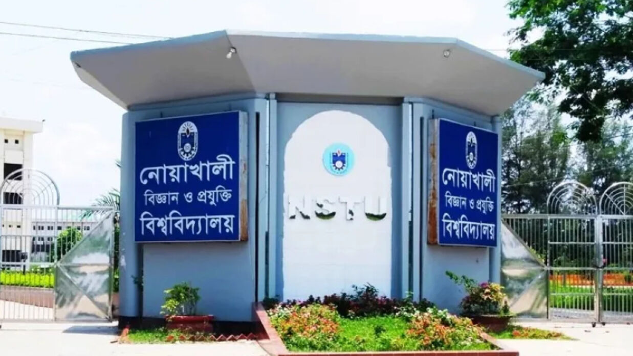 নোয়াখালী বিজ্ঞান ও প্রযুক্তি বিশ্ববিদ্যালয়