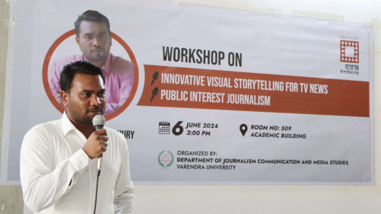 বরেন্দ্র বিশ্ববিদ্যালয়ে টেলিভিশন সাংবাদিকতা-বিষয়ক কর্মশালা