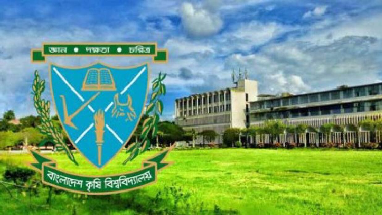 বাকৃবি