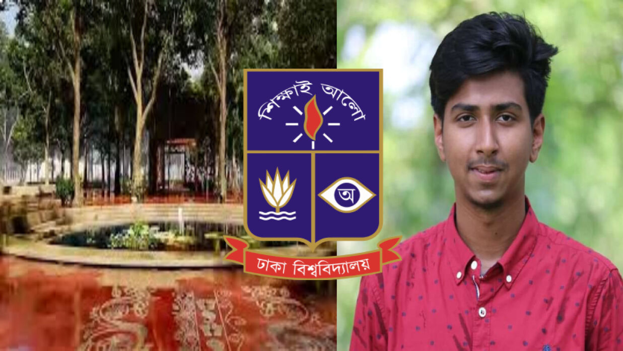 মল চত্বর, ও অভিযুক্ত বায়জিদ