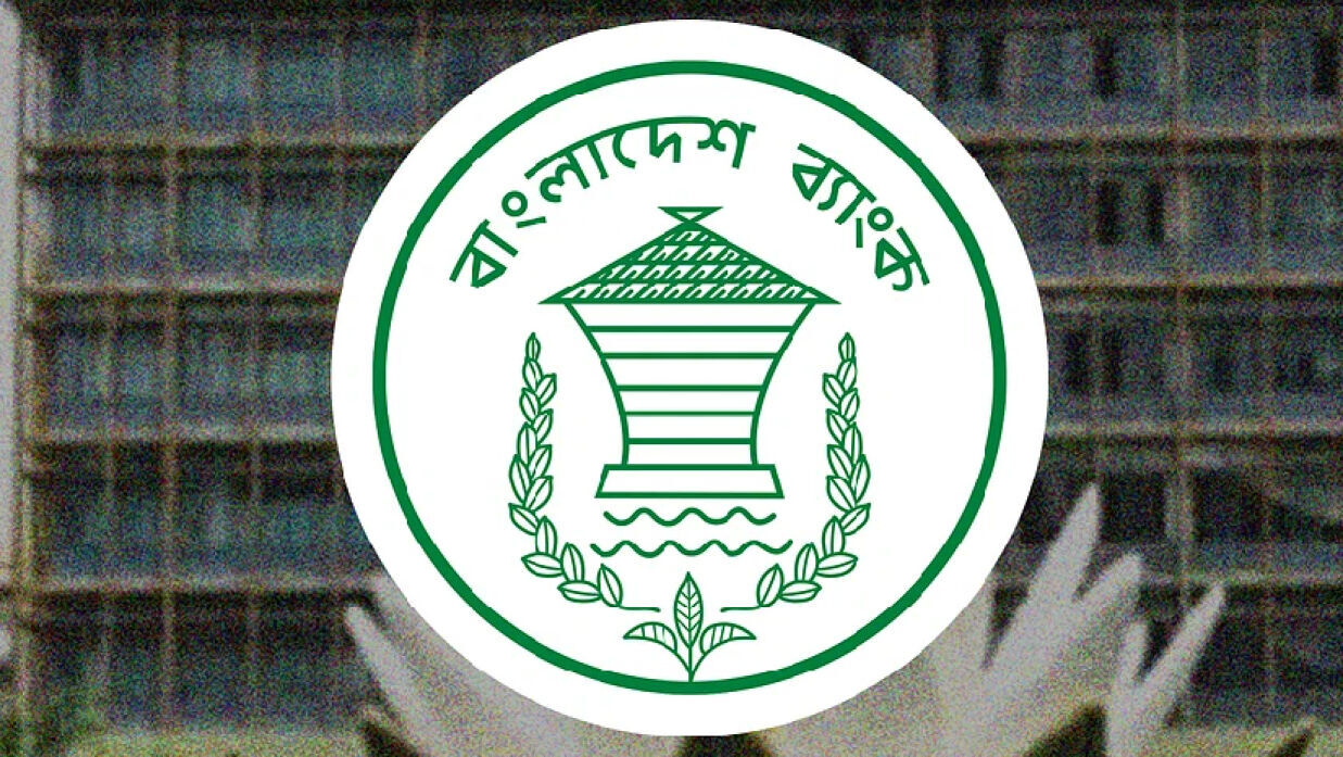 বাংলাদেশ ব্যাংকে চাকরির সুযোগ