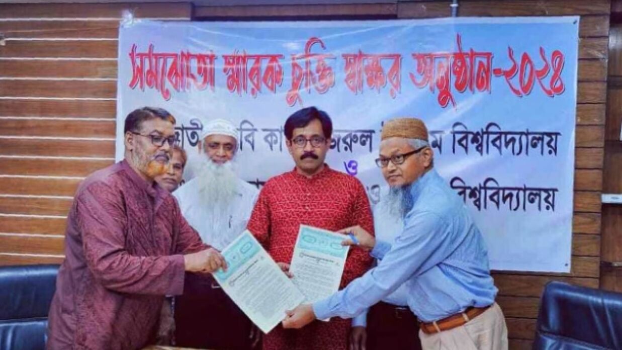 নজরুল বিশ্ববিদ্যালয় ও মাভাবিপ্রবির মধ্যে সমঝোতা চুক্তি