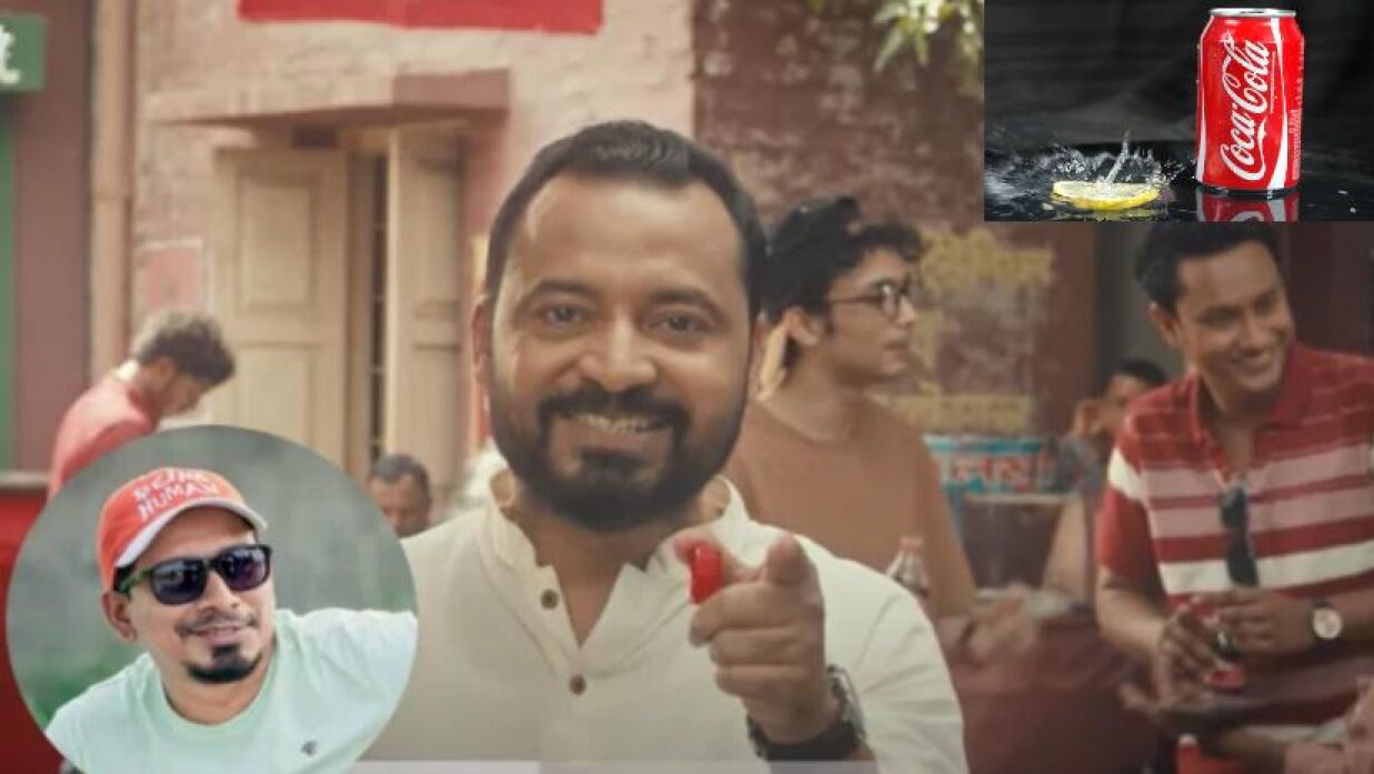 ইসরায়েল ফিলিস্তিনে গণহত্যা চালাচ্ছে। হত্যা করছে হাজার হাজার শিশুকে। কোকাকোলা কোম্পানি নানা সময় ইসরায়েলকে সমর্থন দিয়েছে অভিযোগ করে এ পণ্য বয়কট
