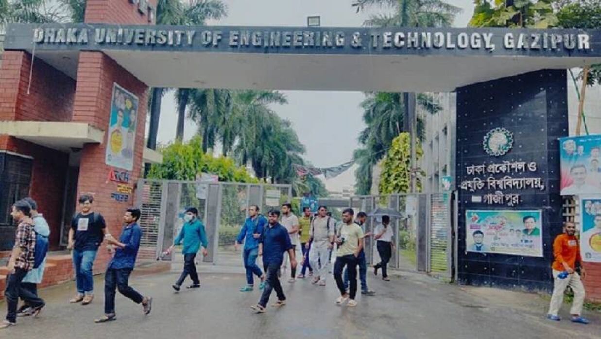 ঢাকা প্রকৌশল ও প্রযুক্তি বিশ্ববিদ্যালয়
