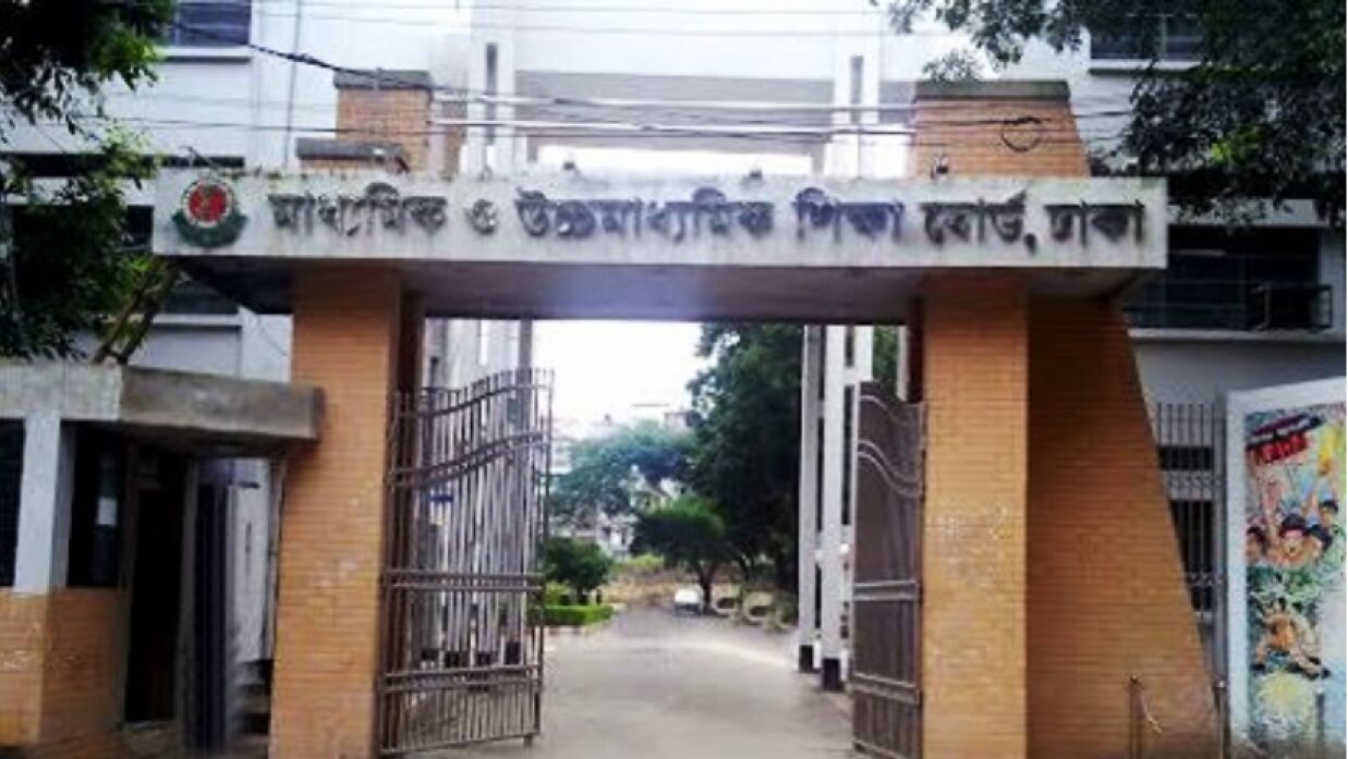ঢাকা বোর্ড