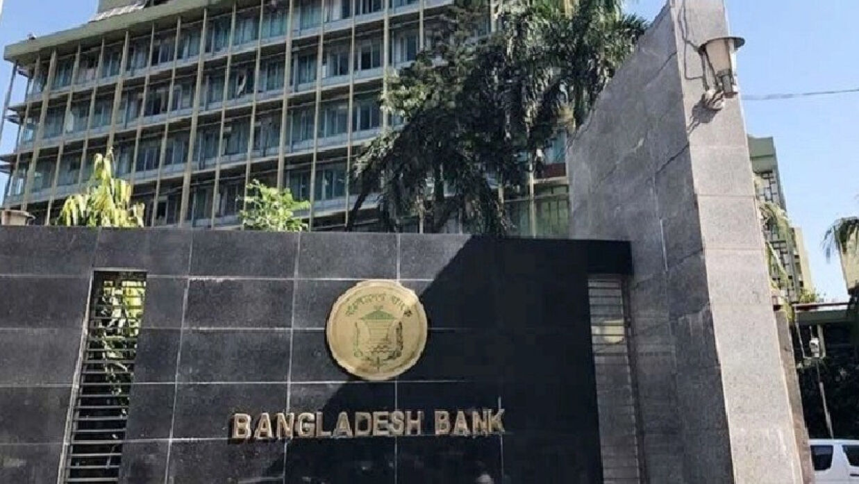 ব্যাংক কর্মকর্তাদের বিদেশ ভ্রমণে নিষেধাজ্ঞা বাংলাদেশ ব্যাংকের