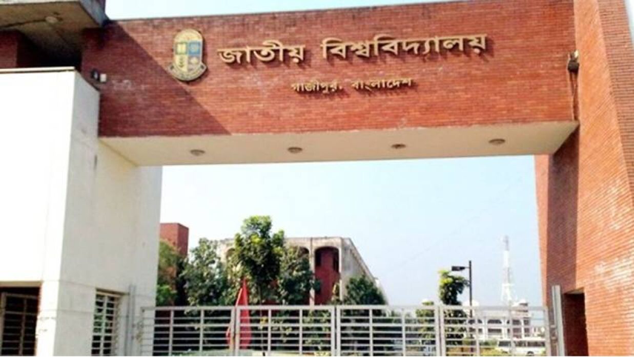 জাতীয় বিশ্ববিদ্যালয়