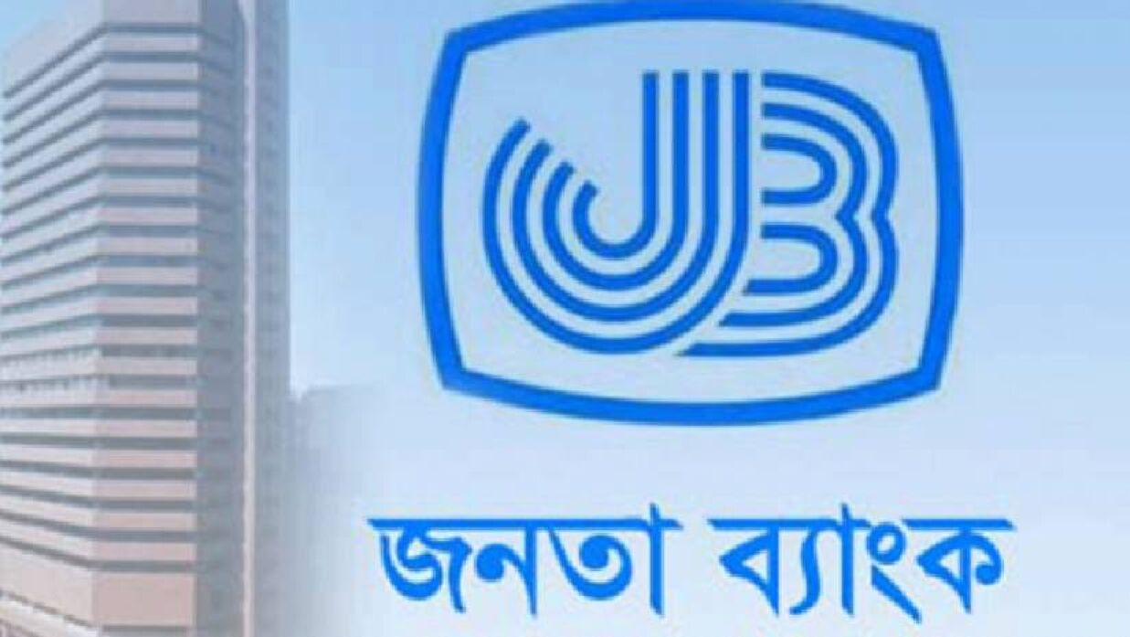 জনতা ব্যাংক