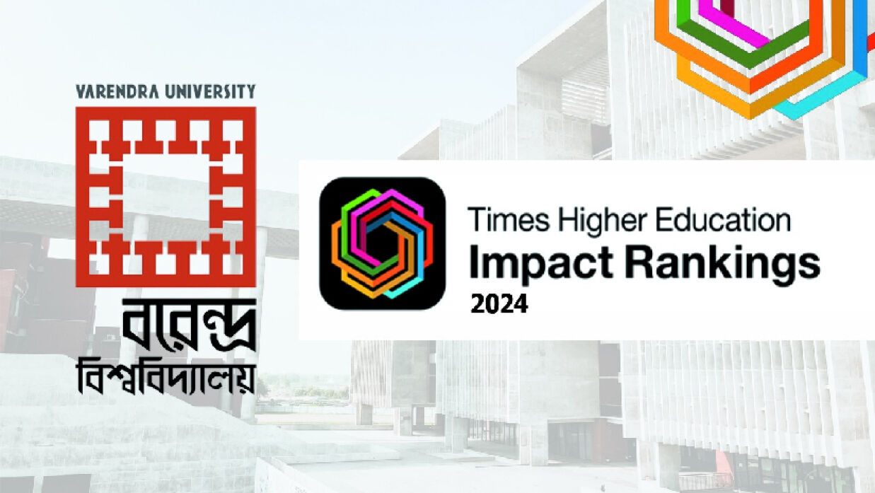 প্রথমবারের মতো টাইমস হায়ার এডুকেশন ইমপ্যাক্ট র‍্যাঙ্কিংয়ে বরেন্দ্র বিশ্ববিদ্যালয়