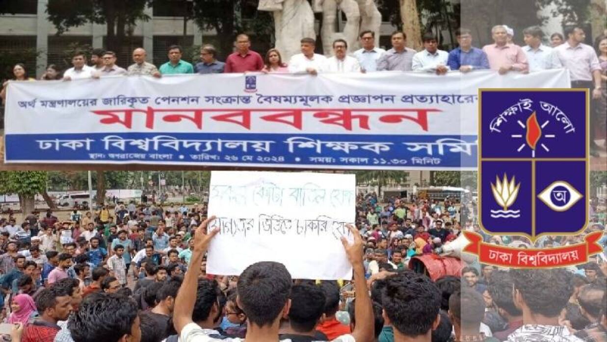 শিক্ষক-শিক্ষার্থীদের আন্দোলন