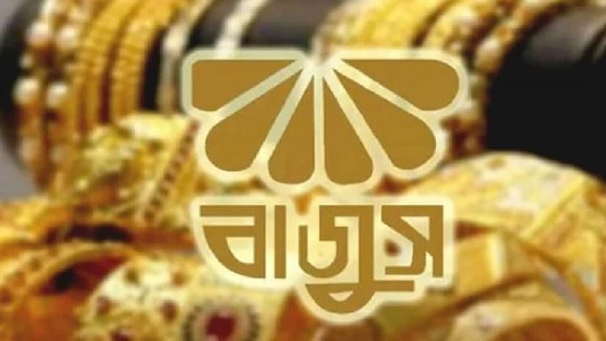 মিডিয়া অ্যাওয়ার্ড দেবে বাজুস, পুরস্কার টাকা ও স্বর্ণপদক