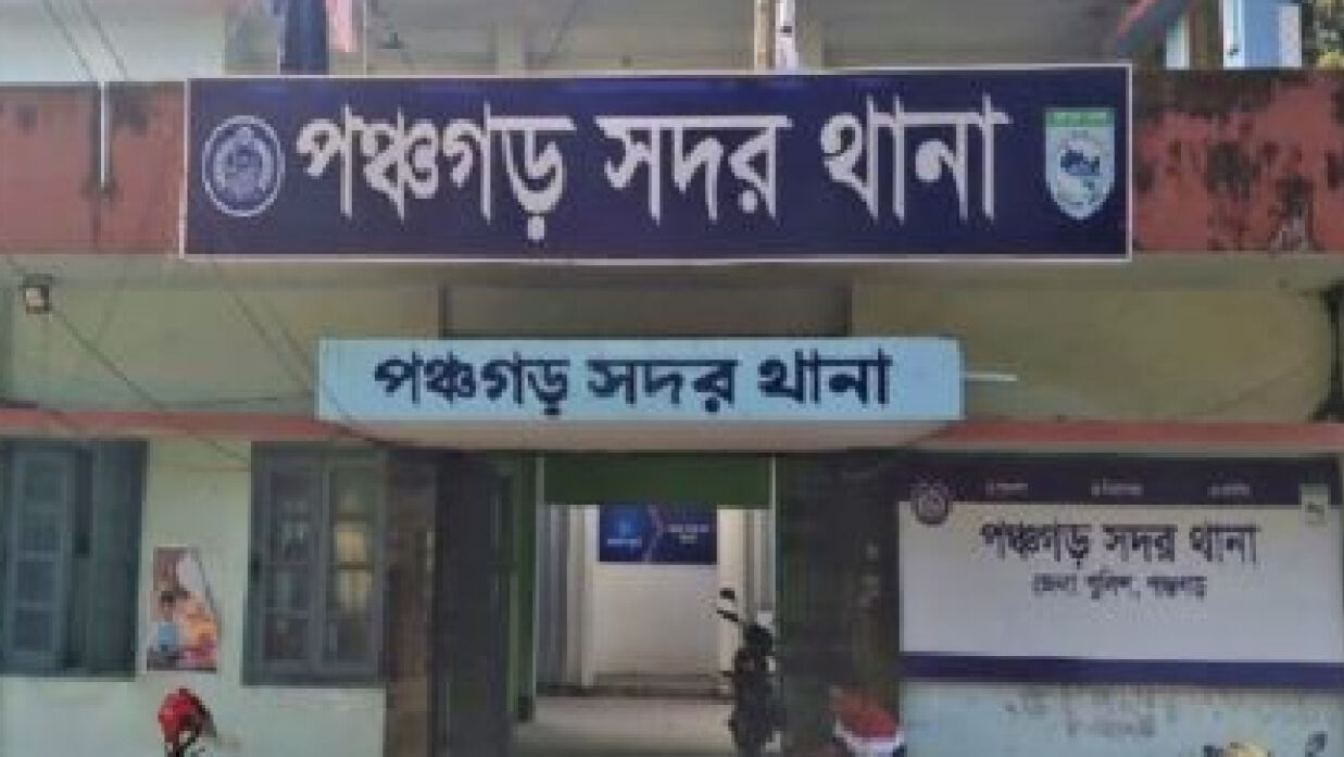 পঞ্চগড় সদর থানা