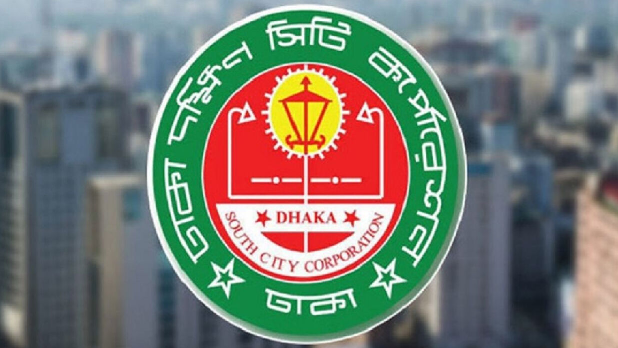 ডিএনসিসি লোগো