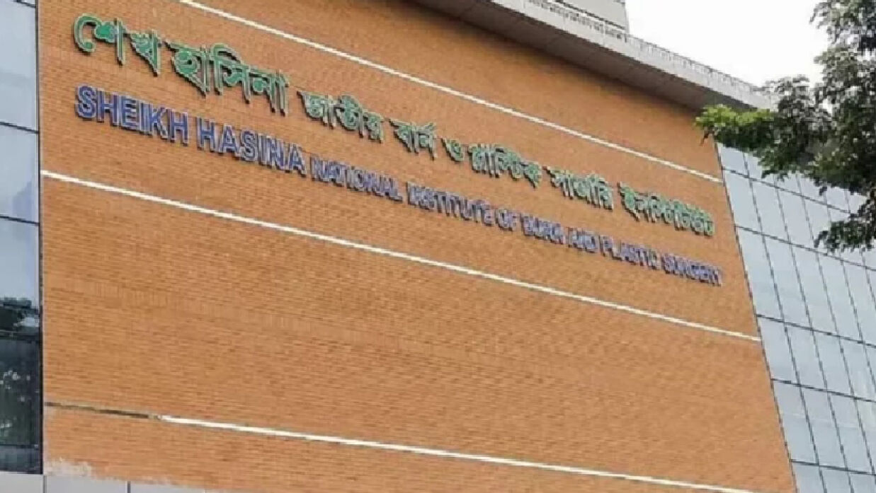 শেখ হাসিনা জাতীয় বার্ন ও প্লাস্টিক সার্জারি ইনস্টিটিউট