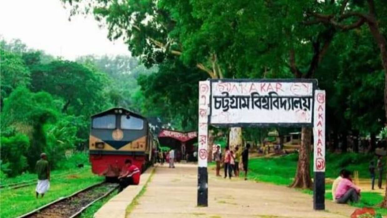চবি ক্যাম্পাস