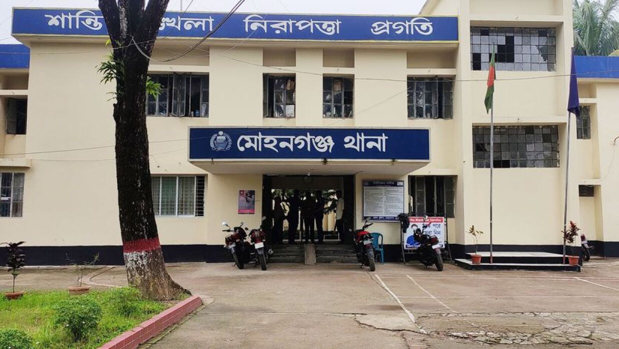 মোহনগঞ্জ থানা