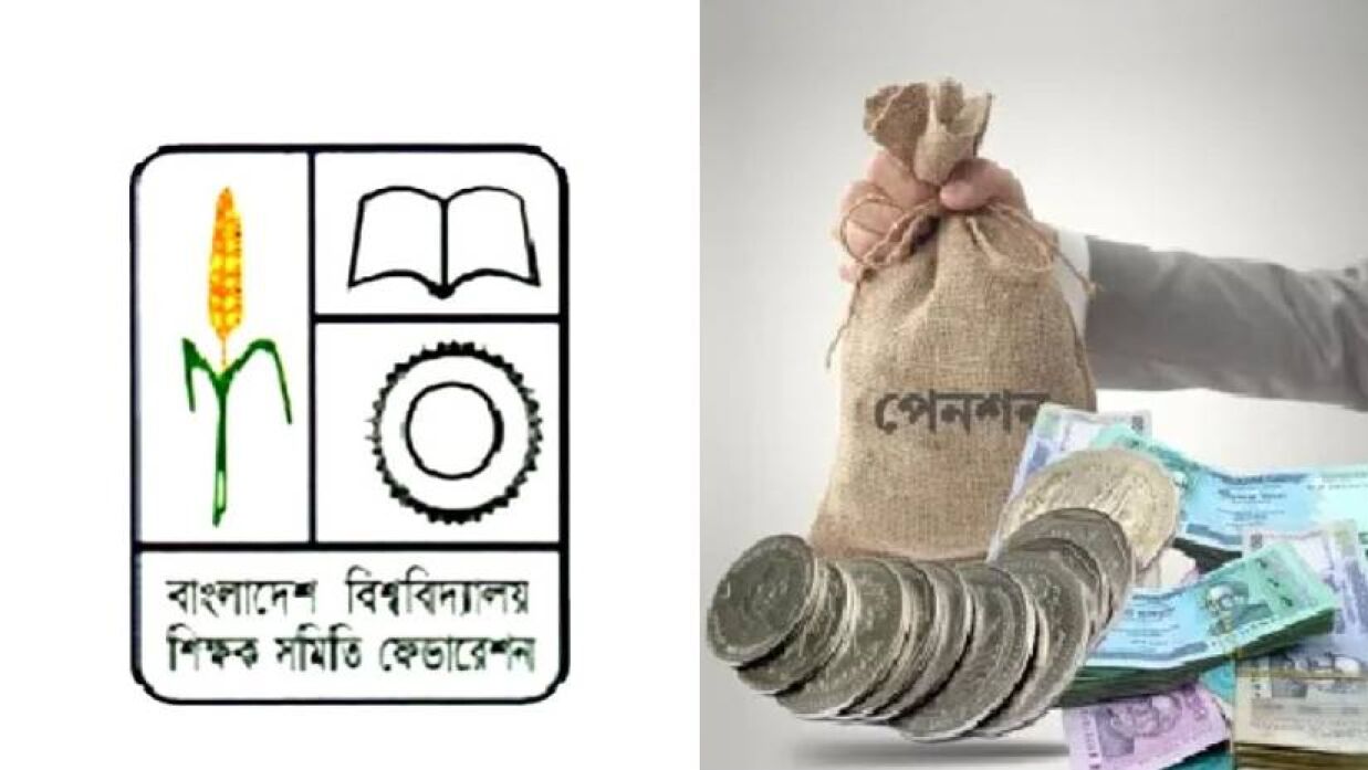 পাবলিক বিশ্ববিদ্যালয়ে কর্মবিরতি