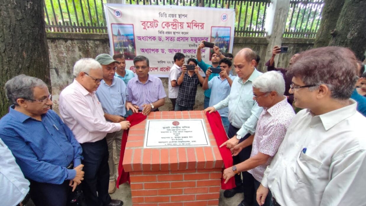 কেন্দ্রীয় মন্দিরের ভিত্তিপ্রস্তর স্থাপন অনুষ্ঠান