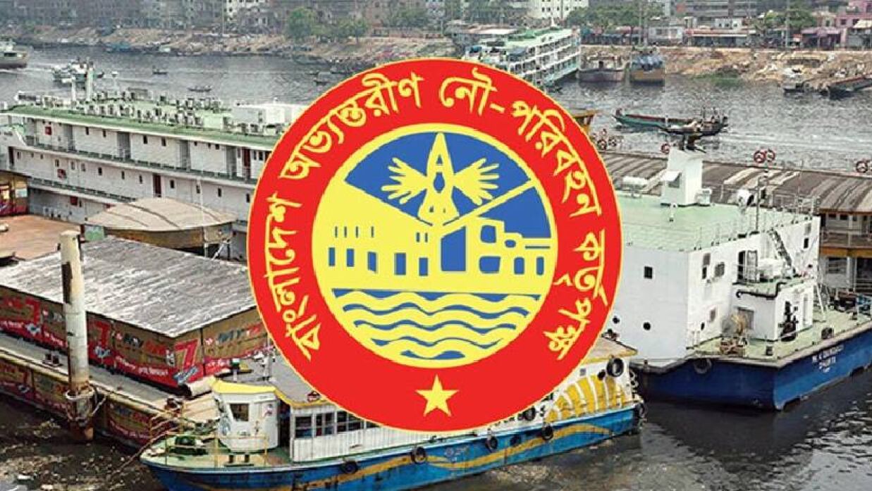 এইচএসসি পাসে বিআইডব্লিউটিএতে চাকরি