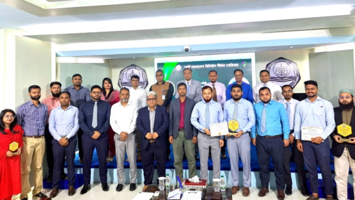 মেরিটাইম ইউনিভার্সিটির সেমিনার