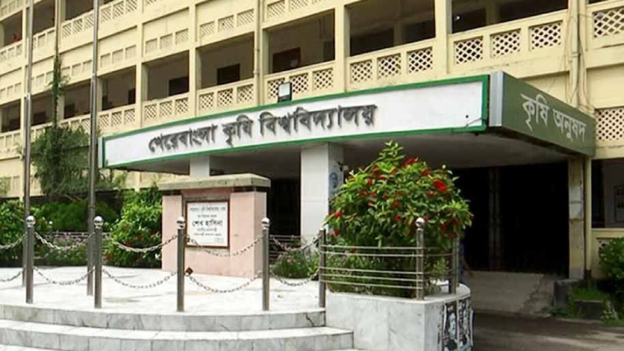 শেরেবাংলা কৃষি বিশ্ববিদ্যালয়