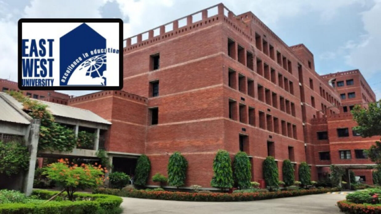 ইস্ট ওয়েস্ট ইউনিভার্সিটি
