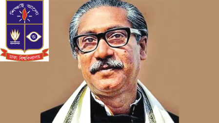 ঢাবিতে আগামী শিক্ষাবর্ষ থেকে ‘বঙ্গবন্ধু ডক্টরাল ফেলোশিপ প্রোগ্রাম’ চালু হবে