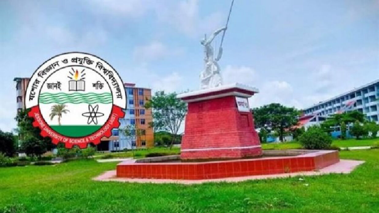 যশোর বিজ্ঞান ও প্রযুক্তি বিশ্ববিদ্যালয়