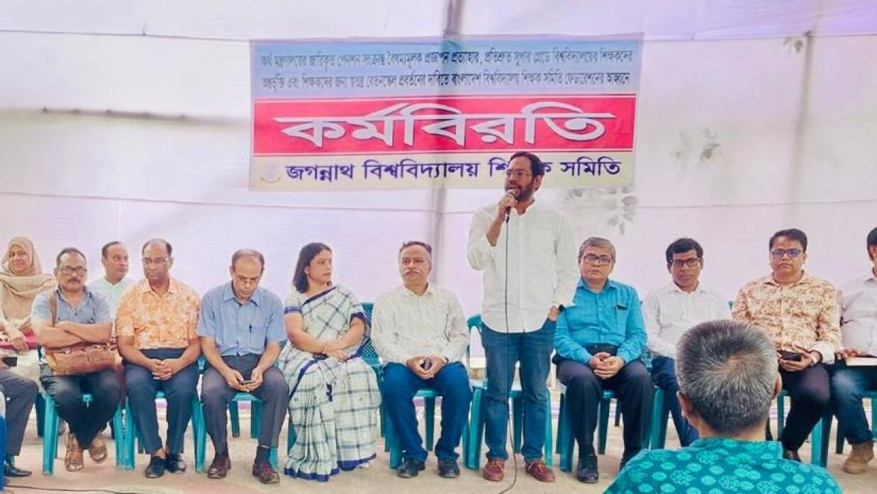 কর্মবিরতি ও অবস্থান কর্মসূচি