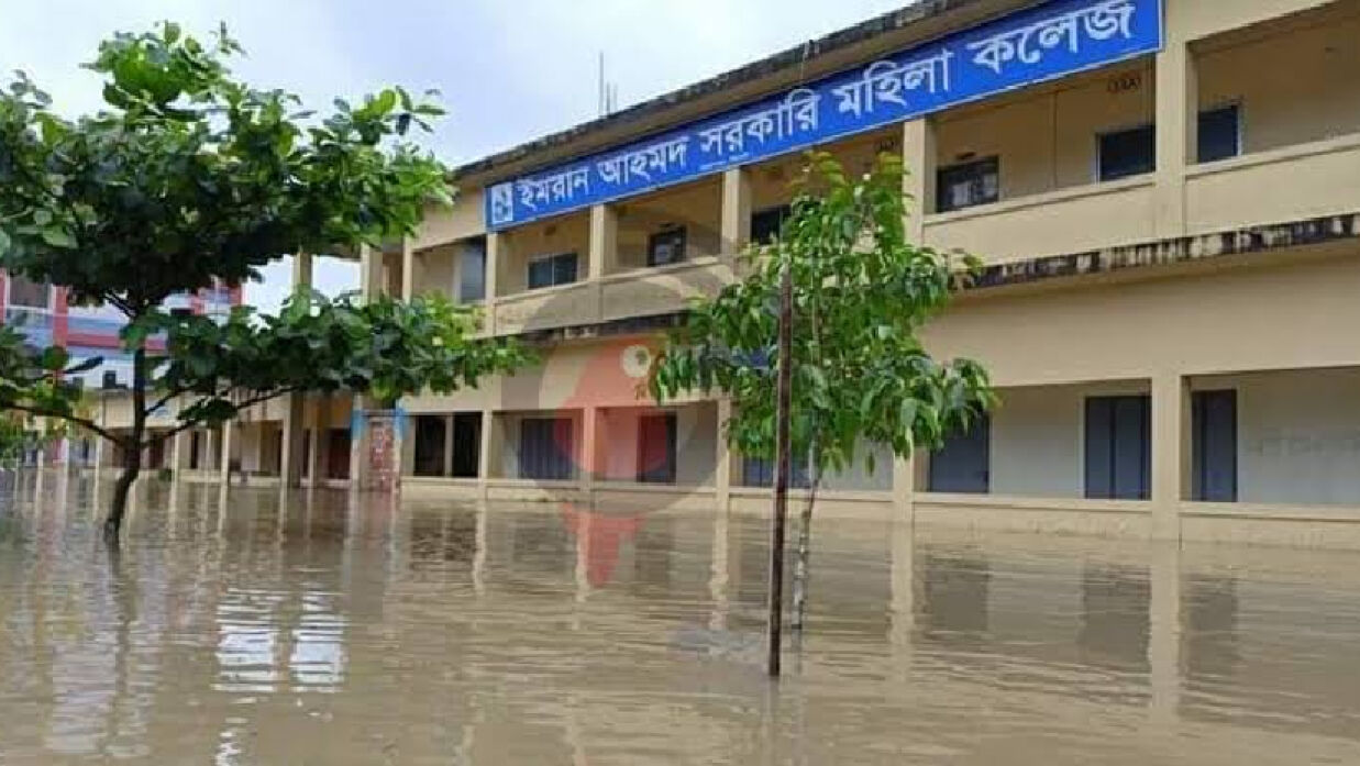 বন্যাকবলিত শিক্ষাপ্রতিষ্ঠান 