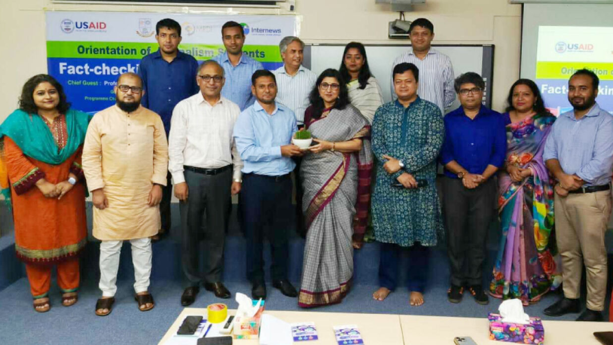 ‘ফ্যাক্ট চেকিং ও ডিজিটাল হাইজিন’ শীর্ষক সেমিনার