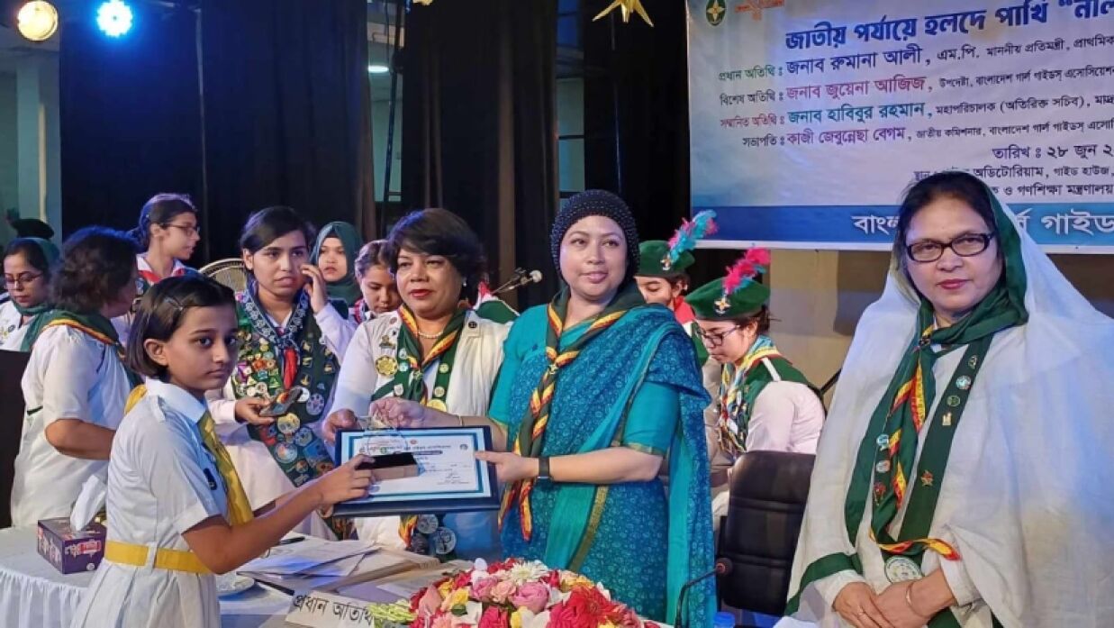 গার্ল গাইডস অ্যাওয়ার্ড দিলেন গণশিক্ষা প্রতিমন্ত্রী