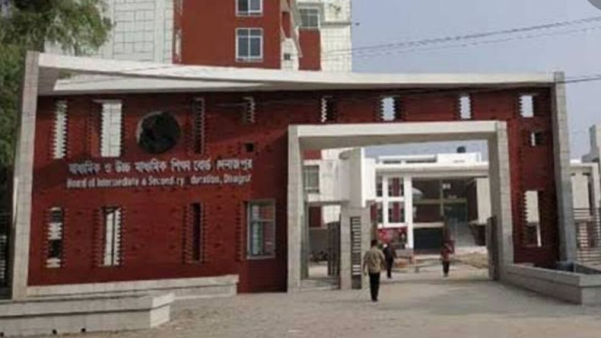 দিনাজপুর শিক্ষা বোর্ড