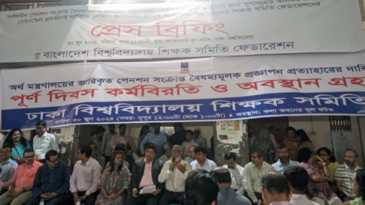 শিক্ষক সমিতির সংবাদ সম্মেলন