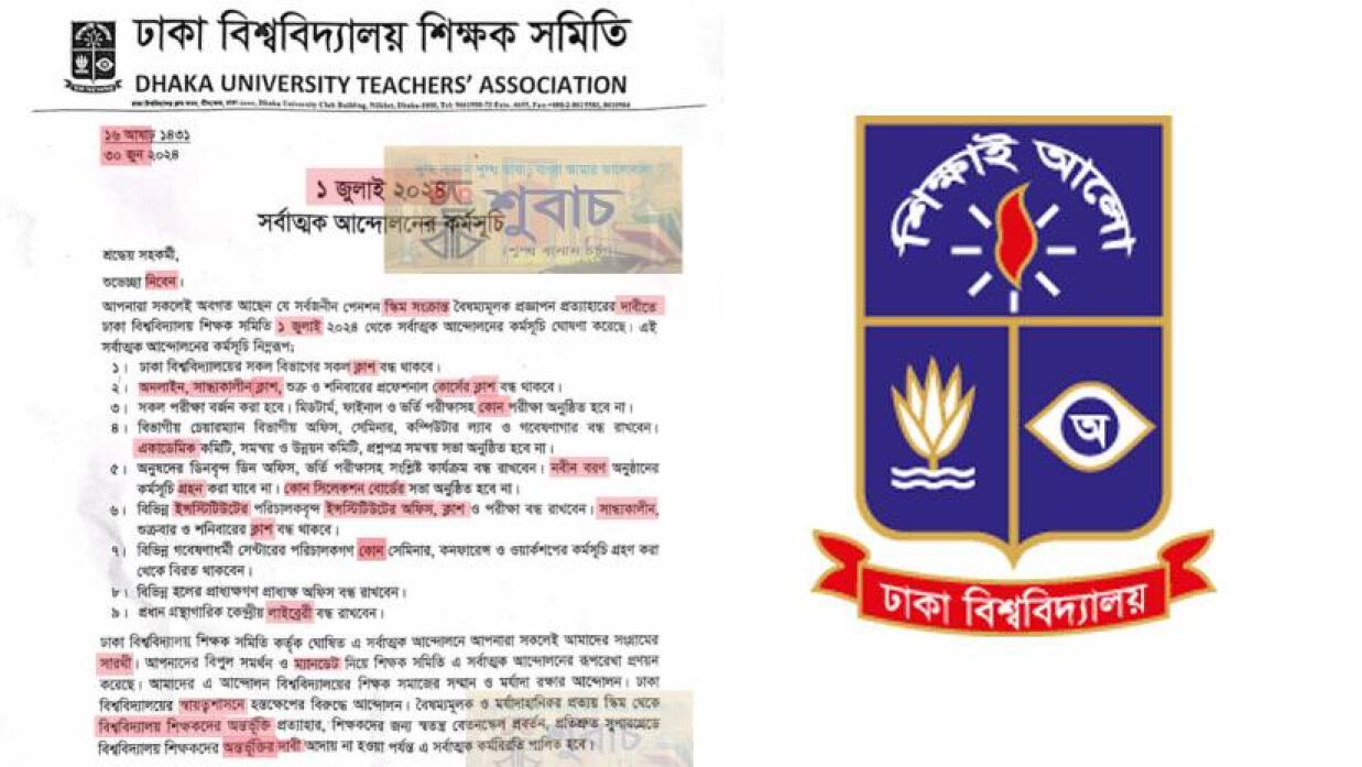 ঢাবি শিক্ষক সমিতির বিজ্ঞপ্তি