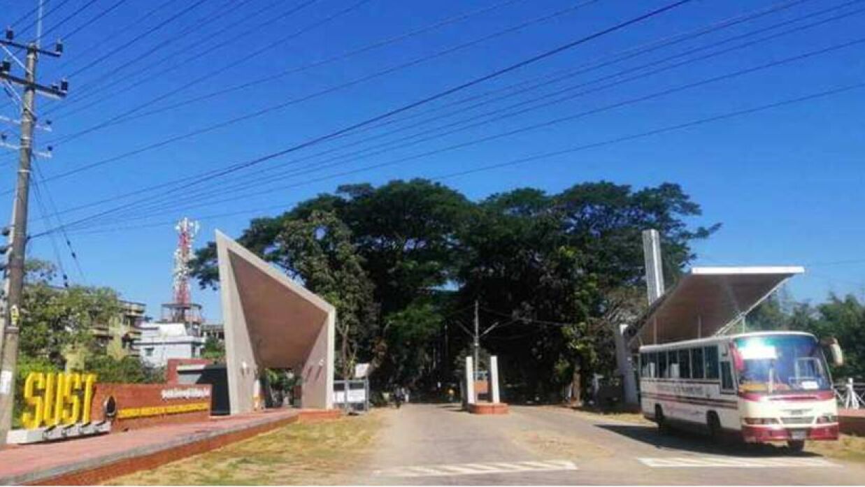 শাহজালাল বিজ্ঞান ও প্রযুক্তি বিশ্ববিদ্যালয়